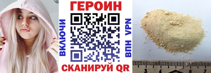 ГЕРОИН хмурый  где найти   Урень 