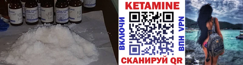 КЕТАМИН ketamine  мега ССЫЛКА  Урень 