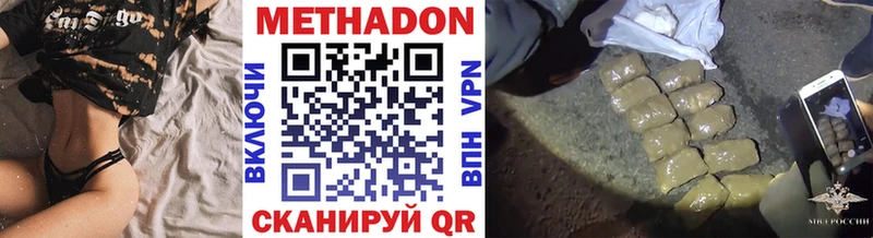 МЕТАДОН мёд  купить наркотик  Урень 